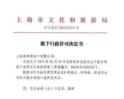 进口油画空运物流手续办理流程